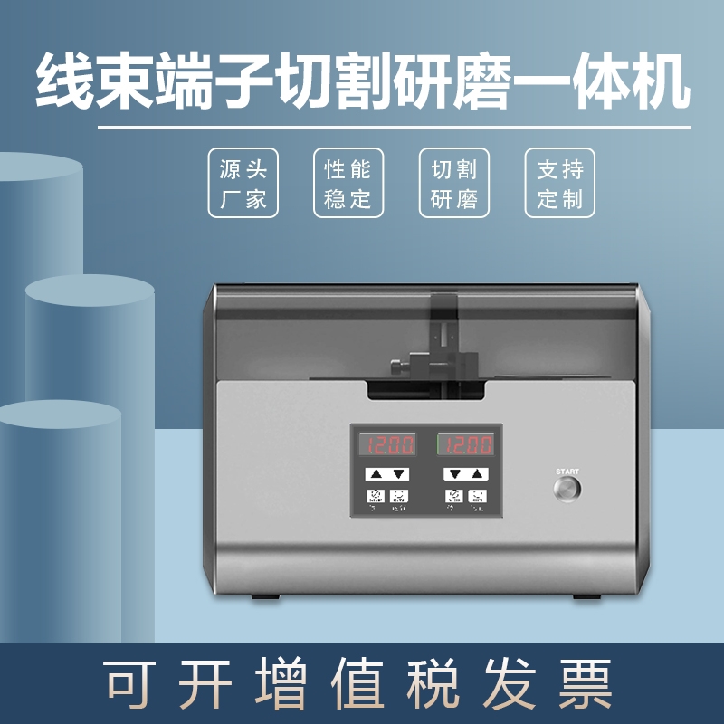 端子檢測儀