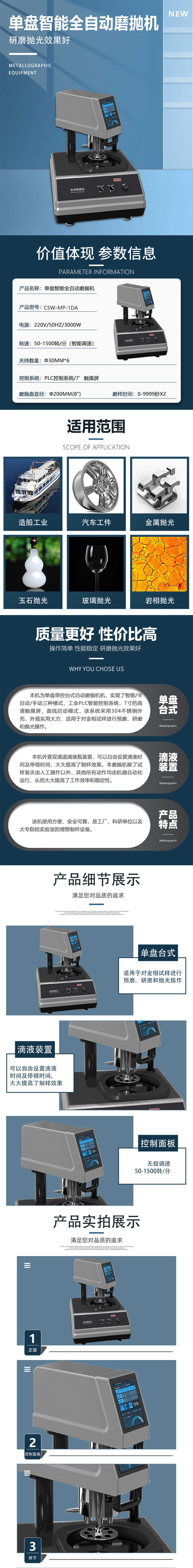 詳情頁-925.jpg